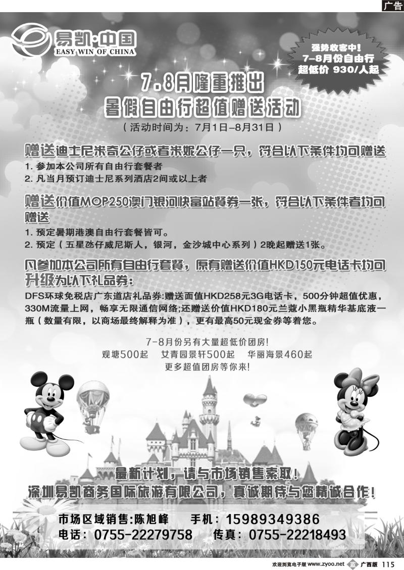 b115易凯.中国EK160港澳酒店全球供应商
