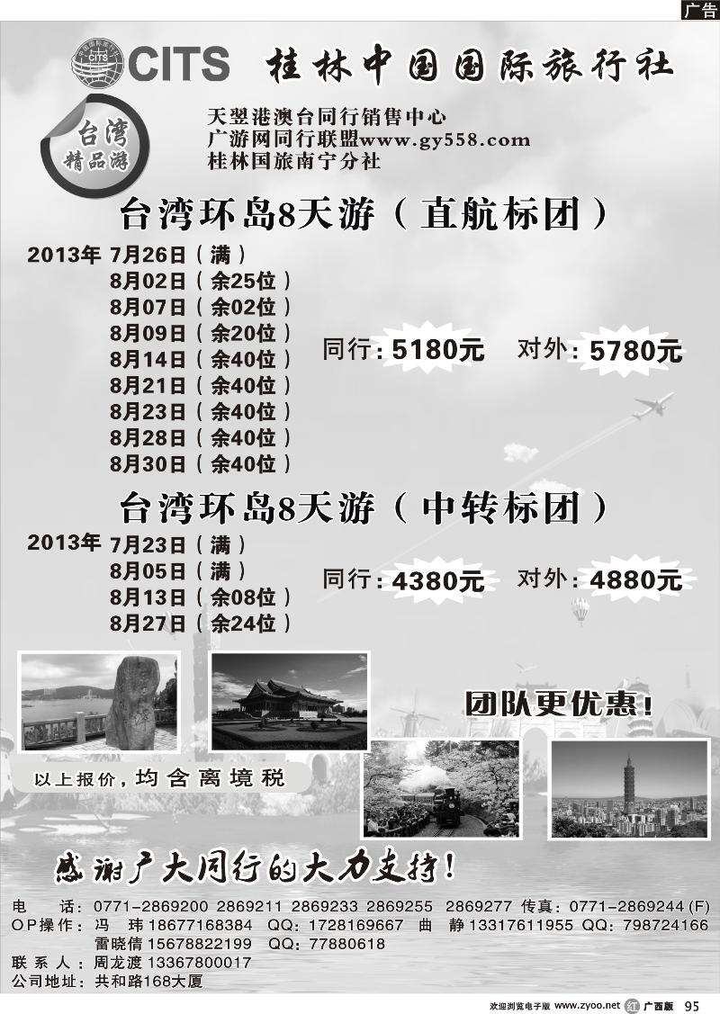 r95天翌台湾