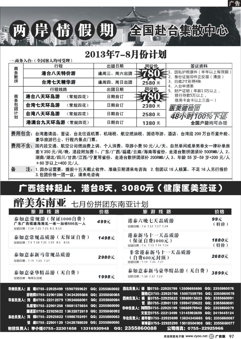 r97特价台湾，东南亚批发