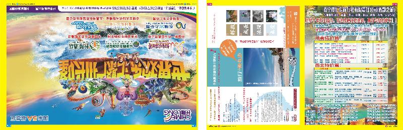 红版拉页-广西东兴口岸国际旅行社东南亚专线  西部之旅