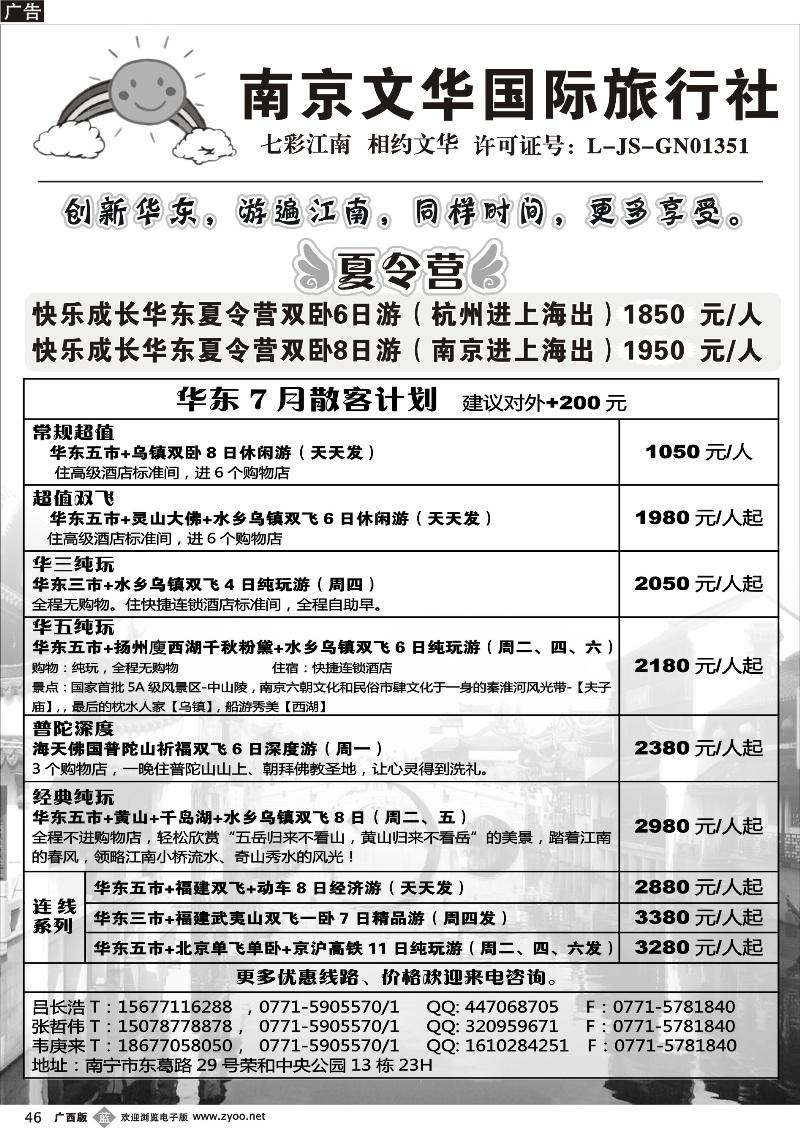 b46南京文华