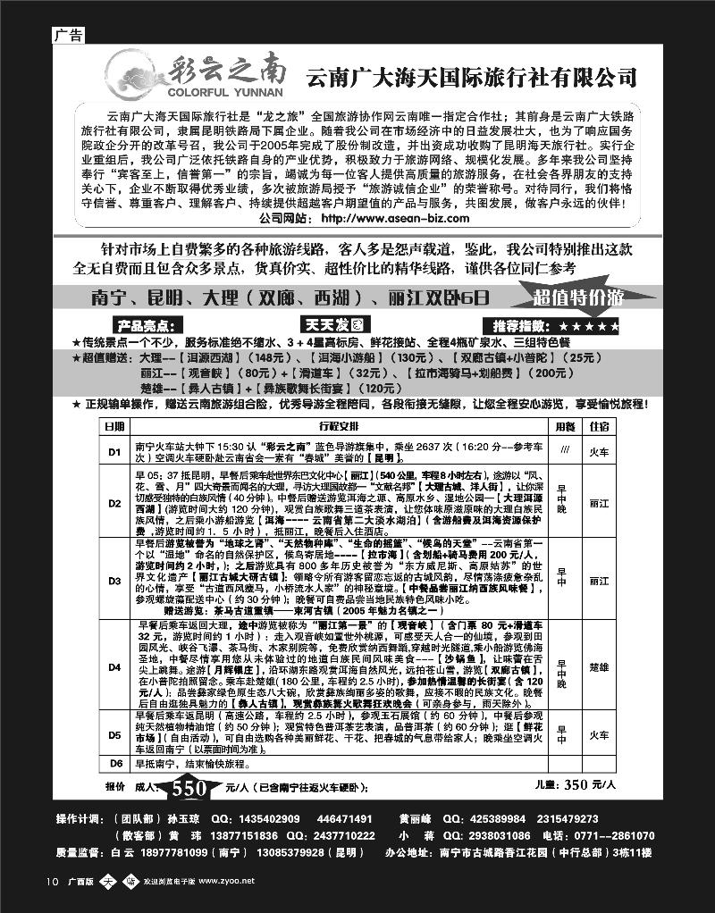 单彩天蓝b10彩云之南