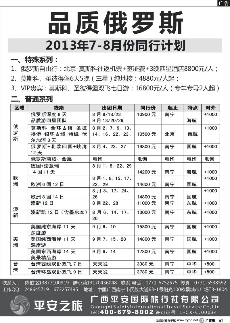 r61品质俄罗斯