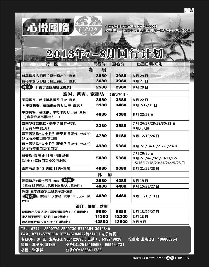 单彩洋红r15心悦国际