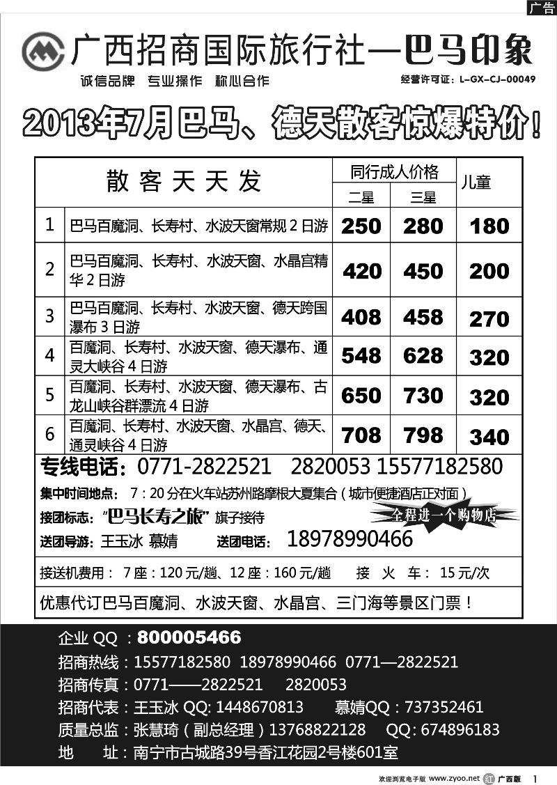 r01巴马专线