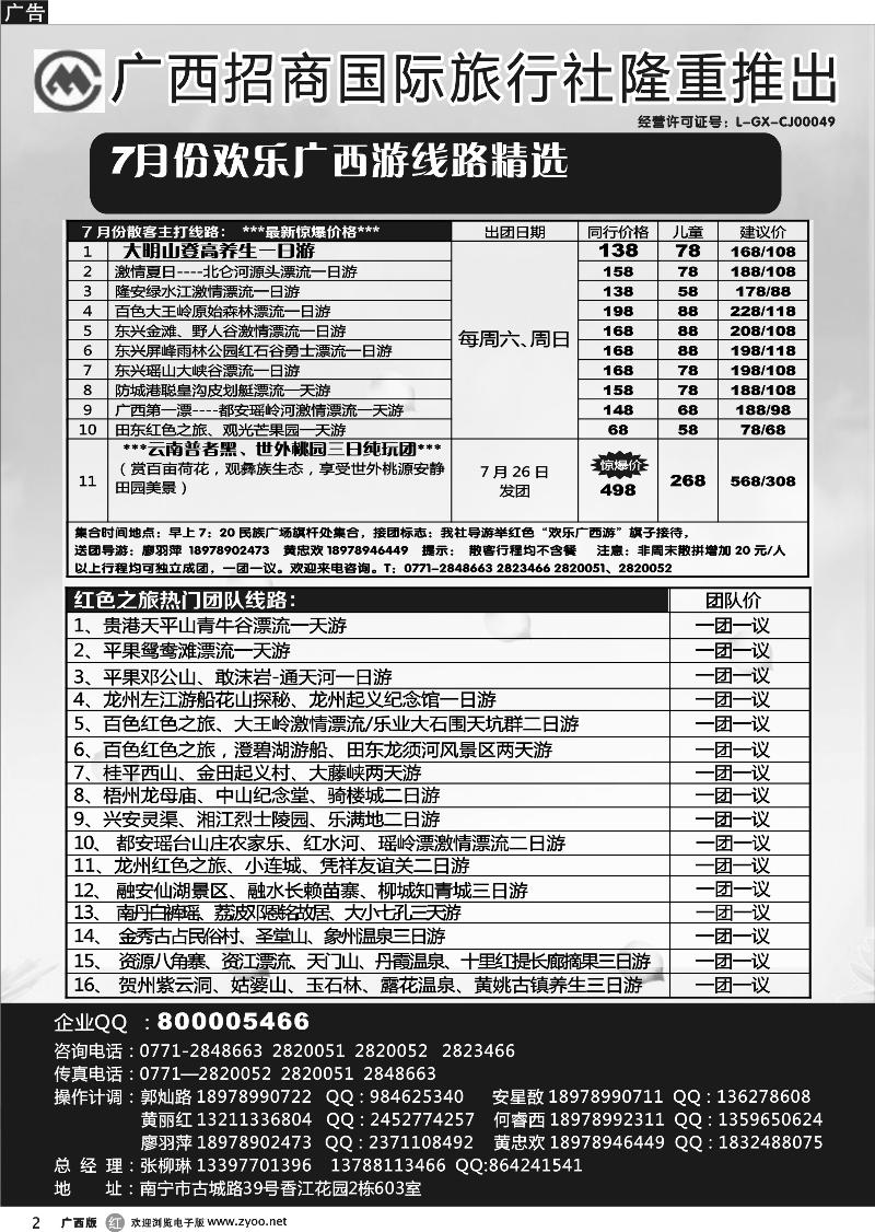 r02区内热推