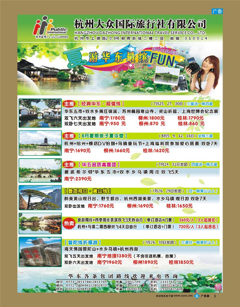 bb03杭州大众