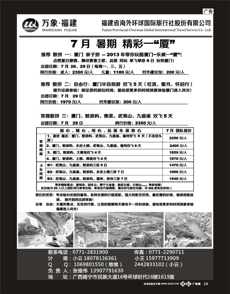 单彩洋红b24万象福建