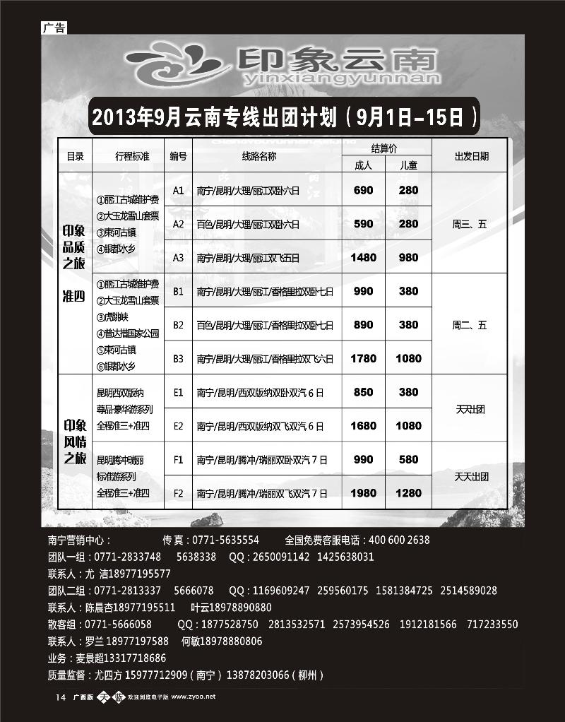 单彩天蓝b14印象云南