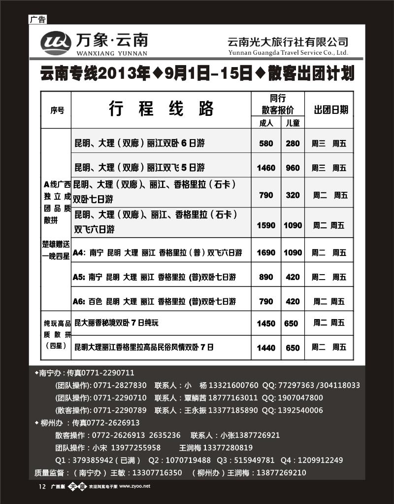 单彩天蓝b12万象云南