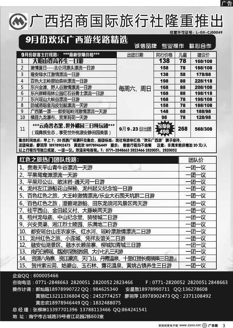 r03区内热推
