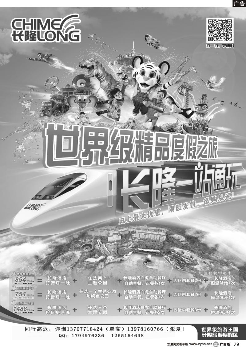 r79品至广东—2013年9月长隆产品