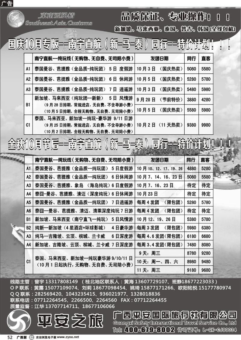 r52东南亚风情