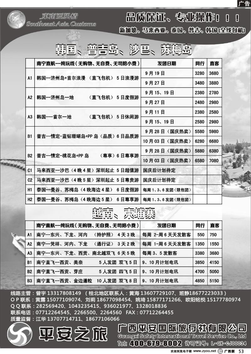 r53东南亚风情