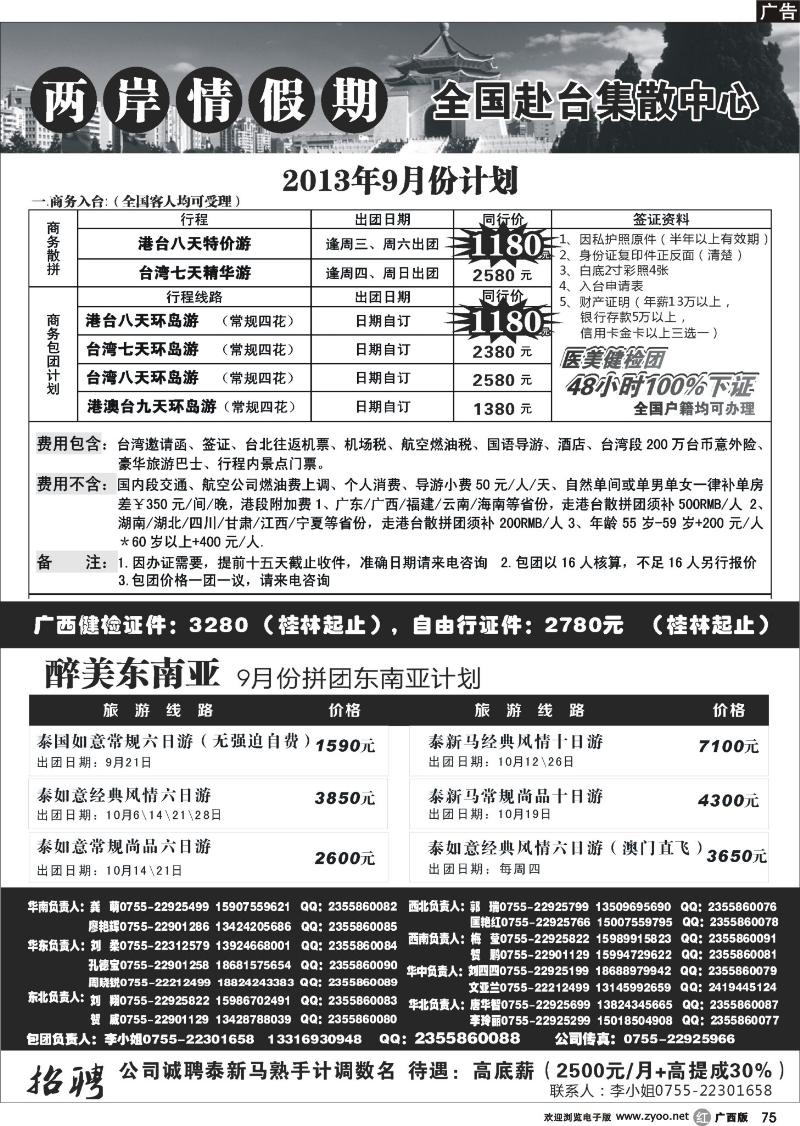 r75特价台湾，东南亚批发