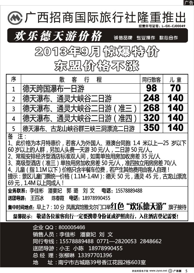 r05德天专线