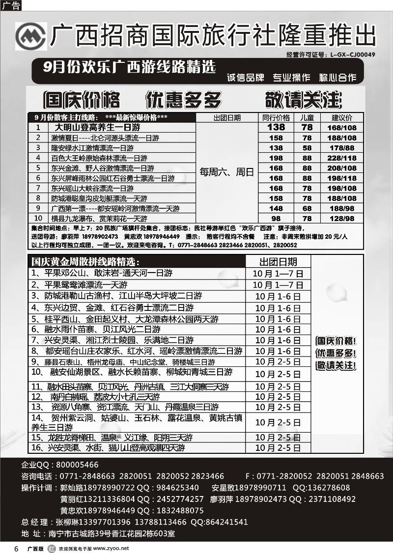 r06区内热推