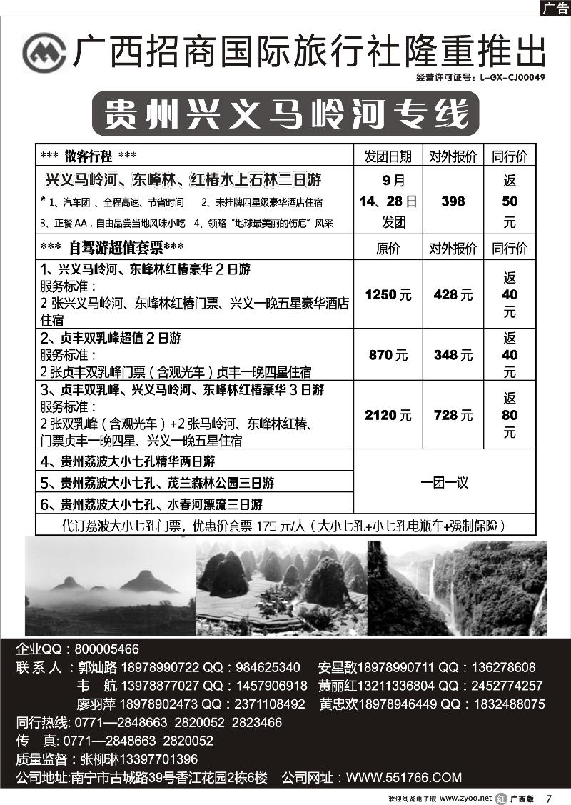 r07兴义马岭河旅游风景区