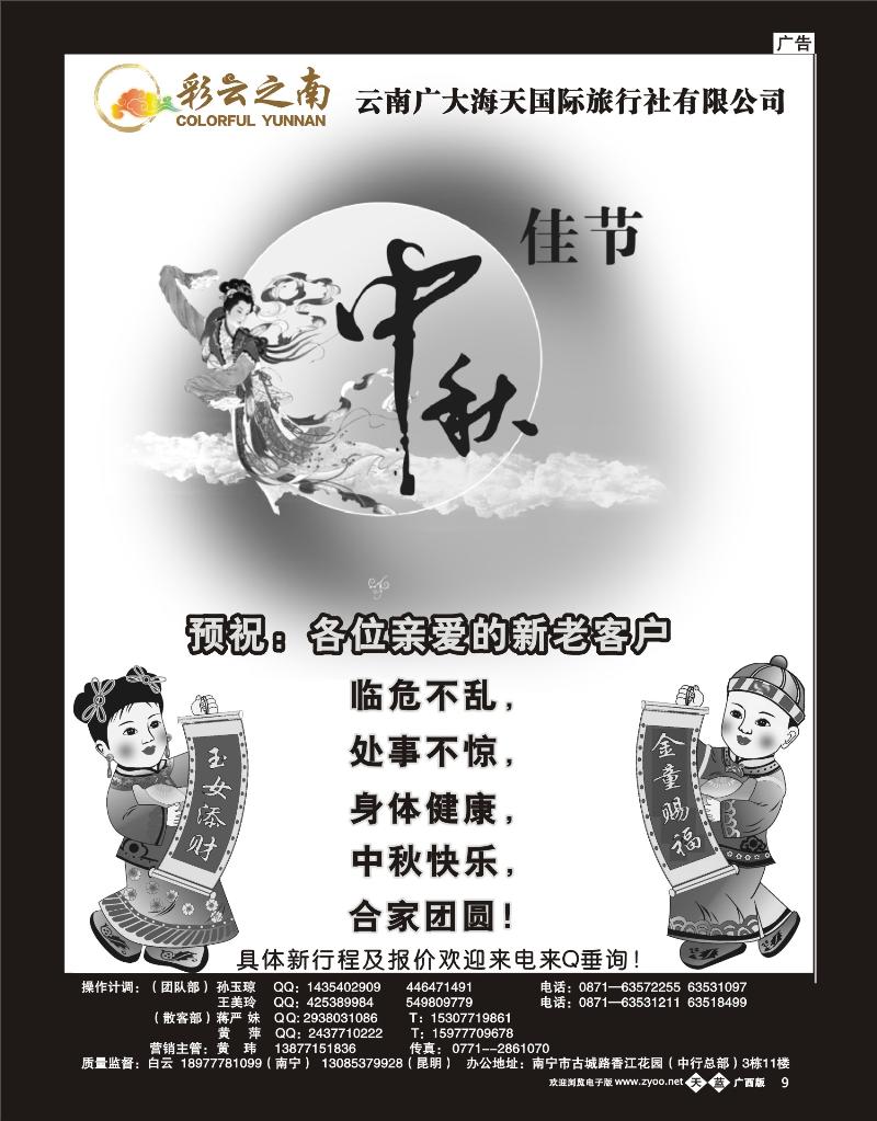 单彩天蓝b09彩云之南