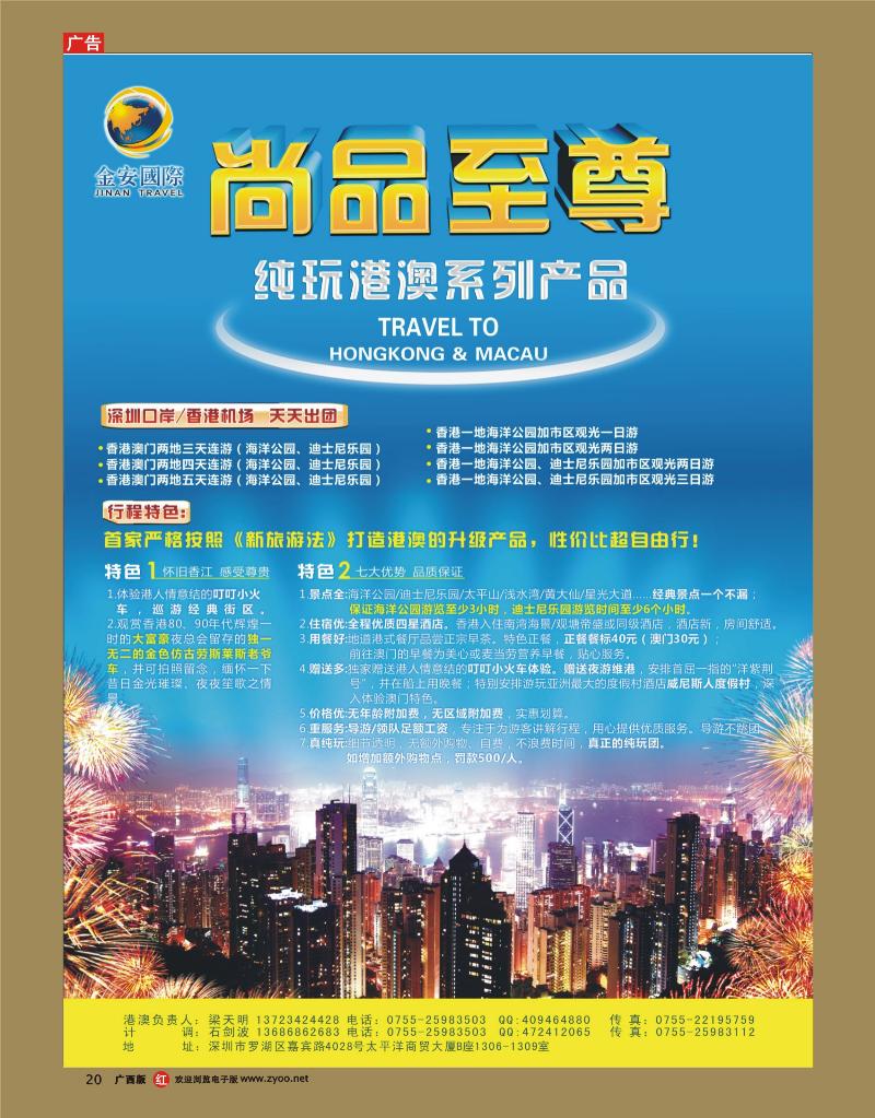 rr20金安国际尚品至尊港澳批发商