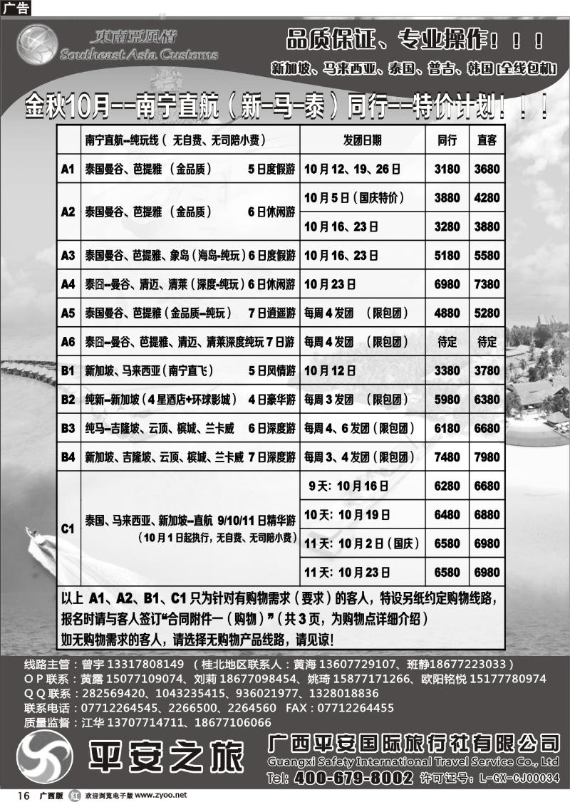 r16东南亚风情