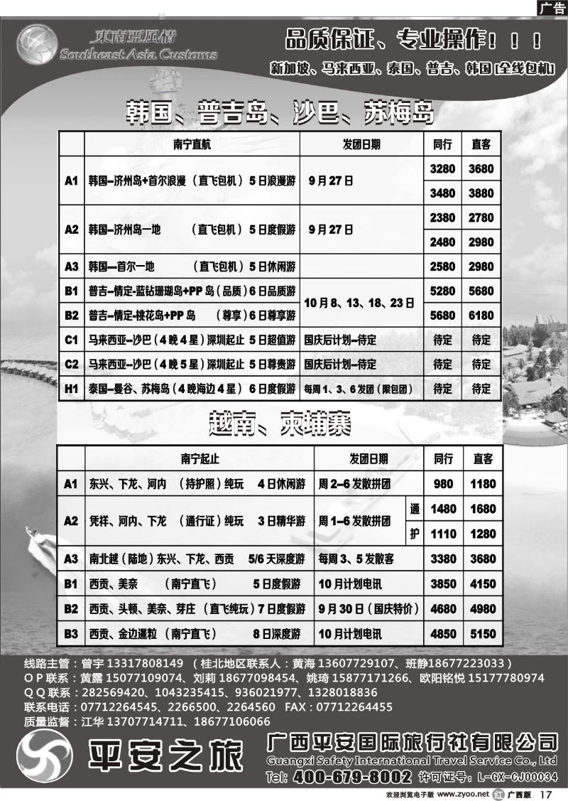 r17东南亚风情