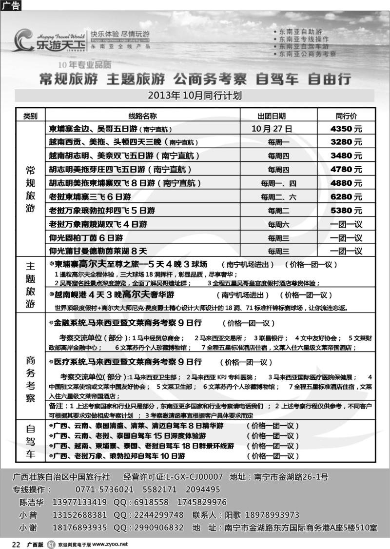 r22乐游天下