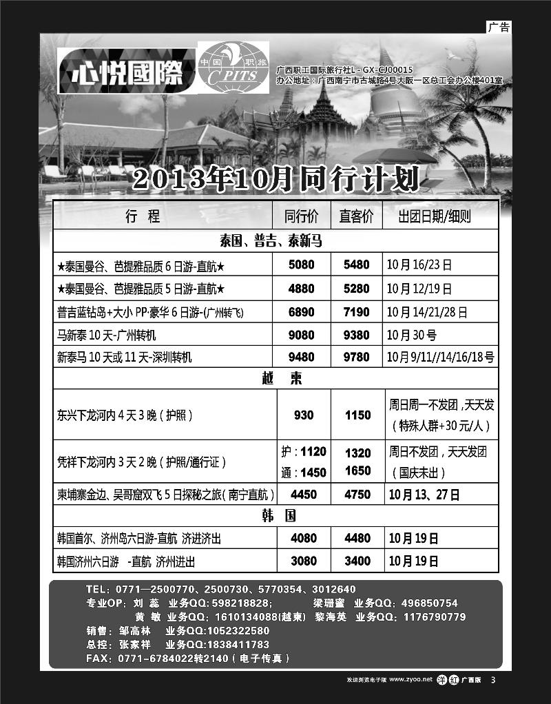 单彩洋红r03心悦国际