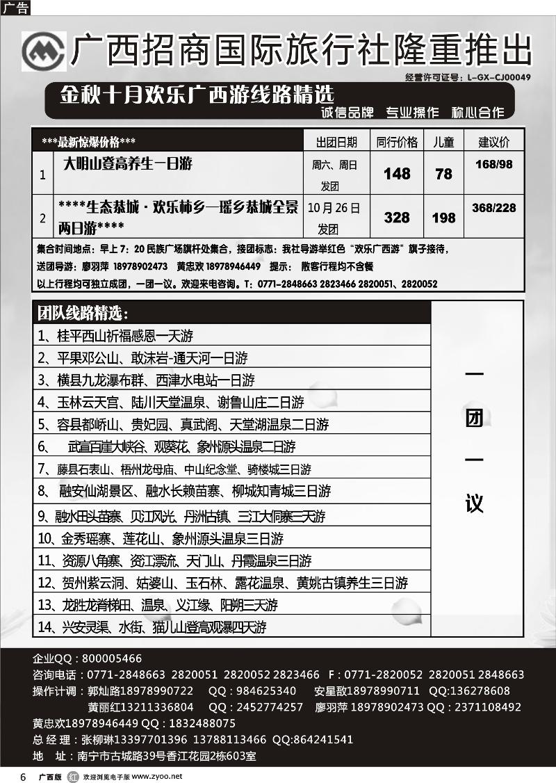 r06区内热推