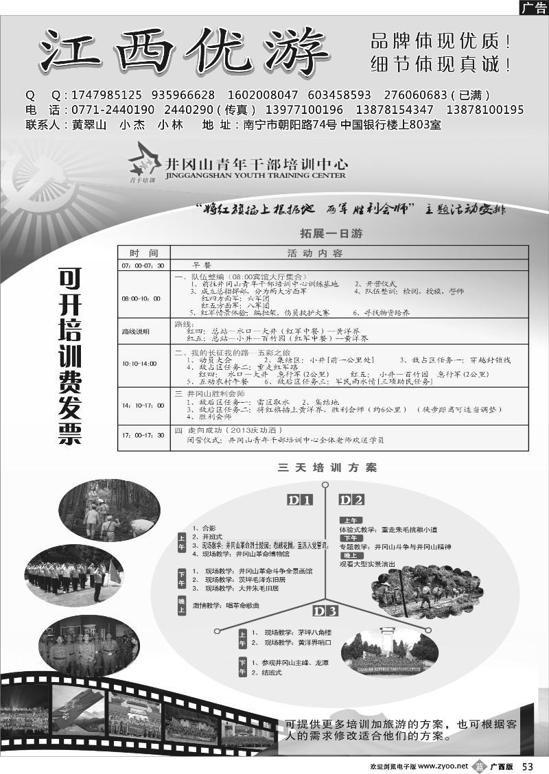 b53江西优游—黄翠山
