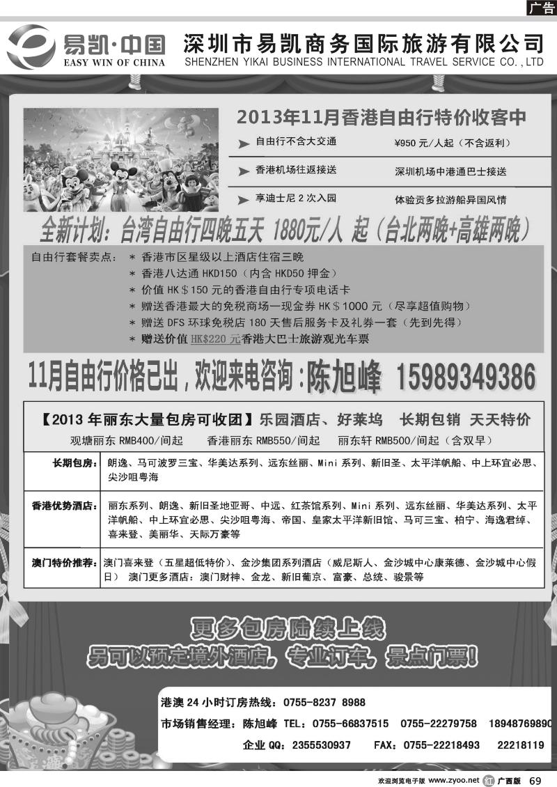r69易凯.中国EK160港澳酒店全球供应商