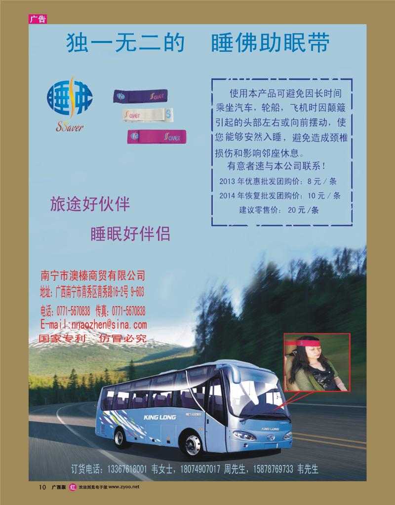 rr10独一无二的睡佛助眠带