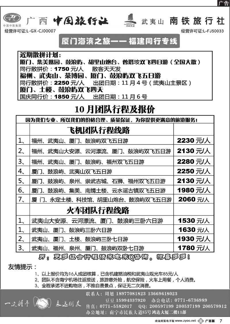 b07厦门海滨之旅