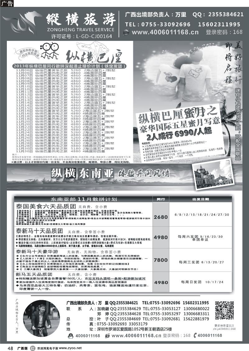 r48纵横旅游巴厘岛专线批发