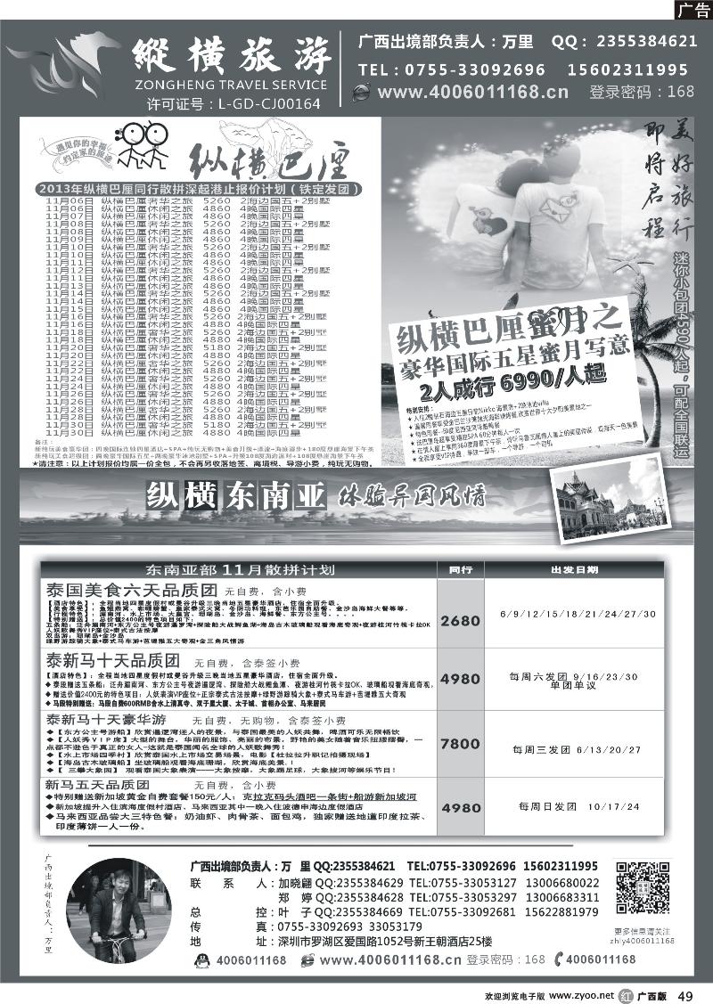 r49纵横旅游巴厘岛专线批发