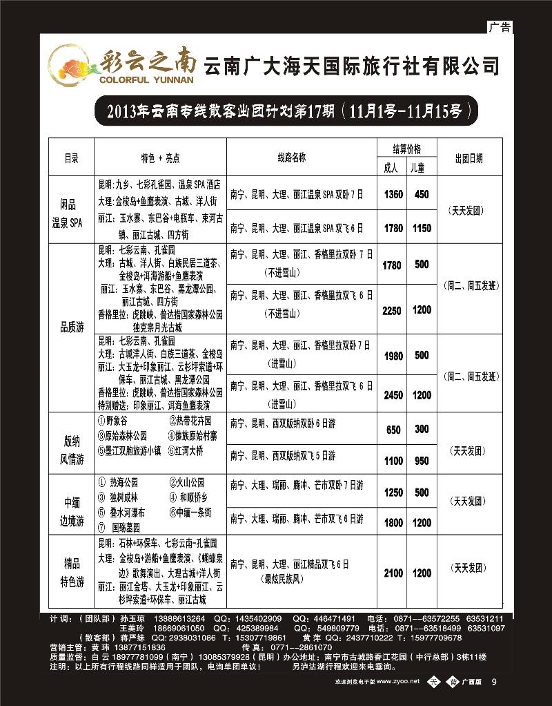 单彩天蓝b09彩云之南