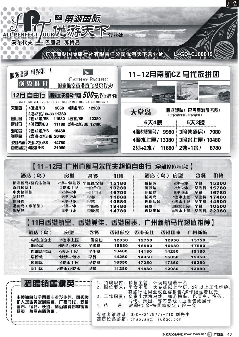 r47优游天下--马尔代夫