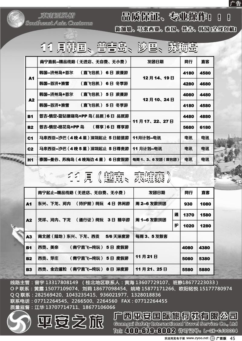 r45东南亚风情