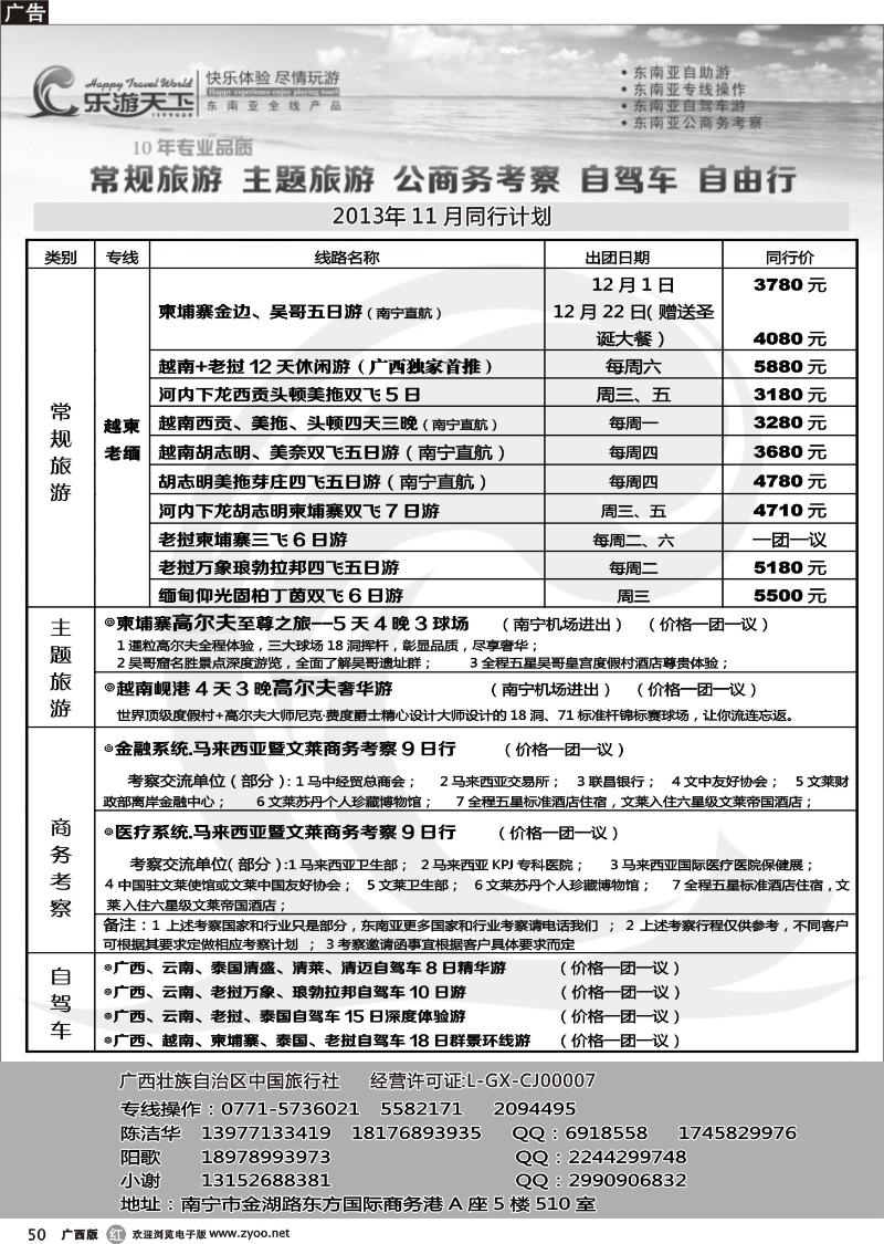 r50乐游天下