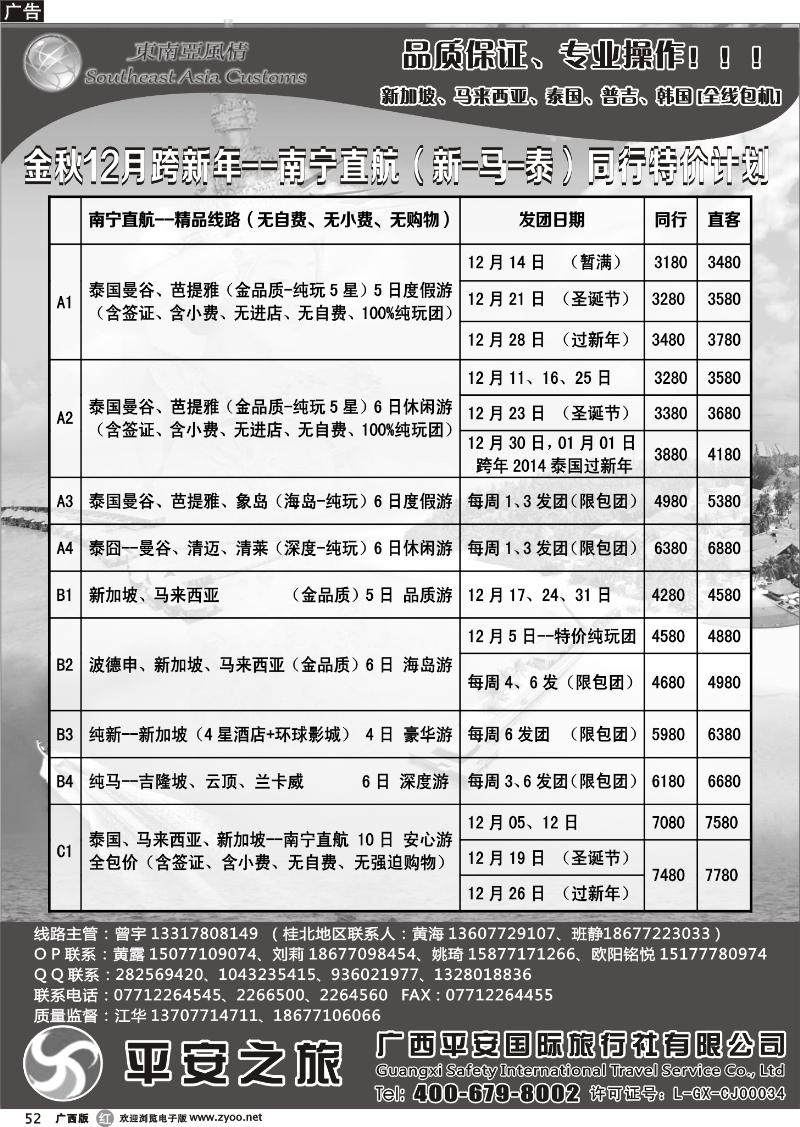 r52东南亚风情