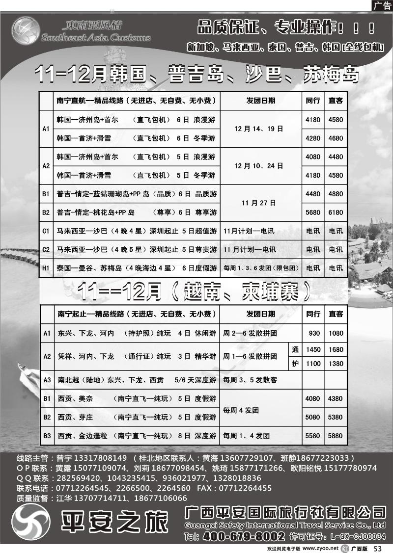 r53东南亚风情