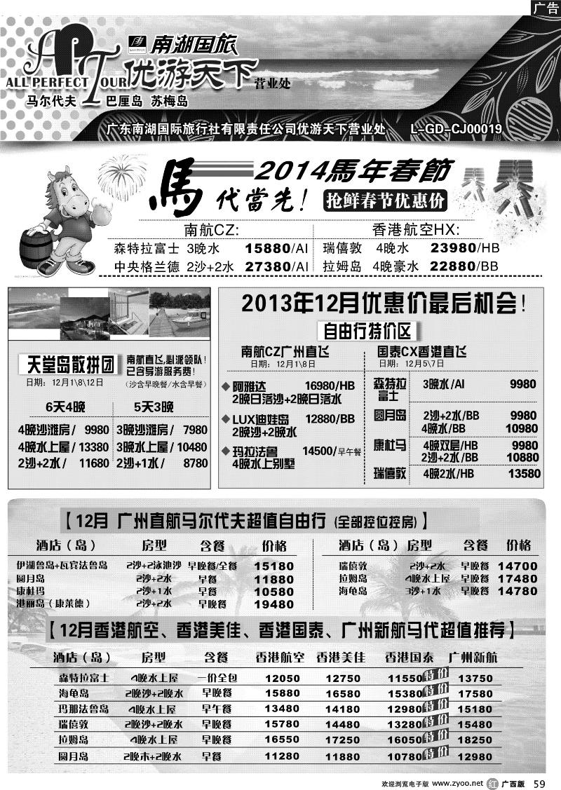 r59优游天下--马尔代夫