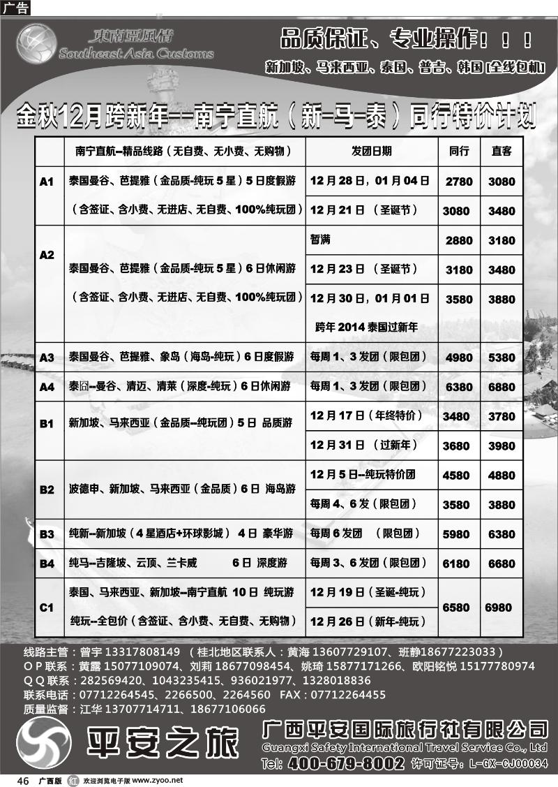 r46东南亚风情