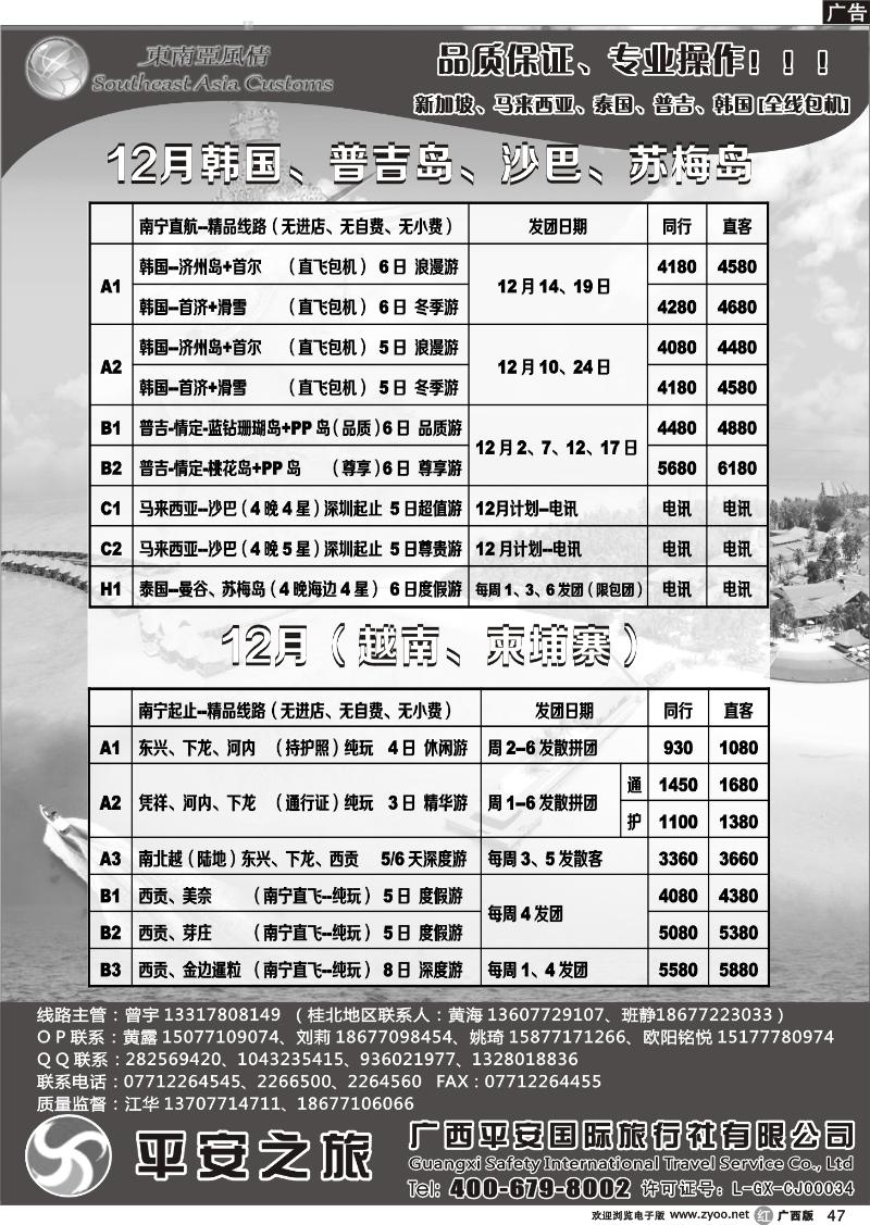 r47东南亚风情