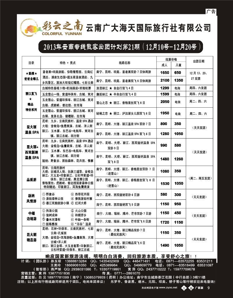 单彩天蓝b09彩云之南