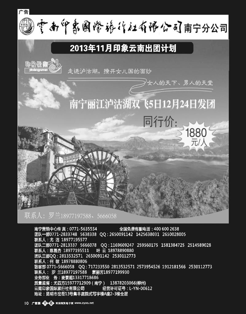 单彩天蓝b10印象云南