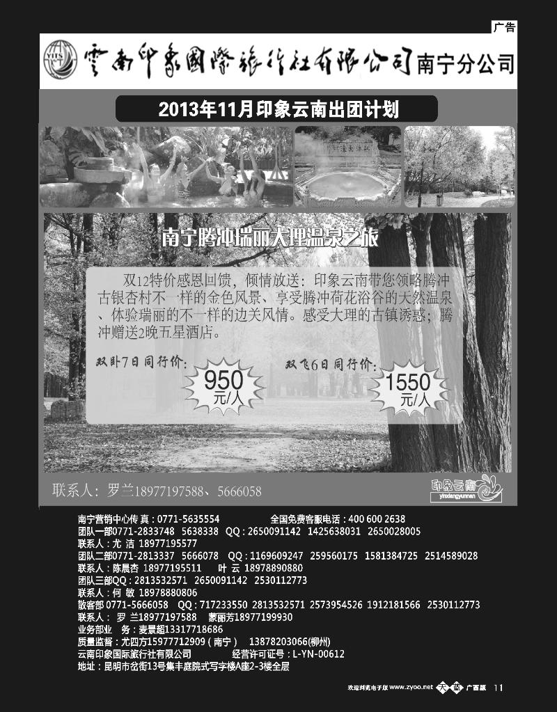 单彩天蓝b11印象云南