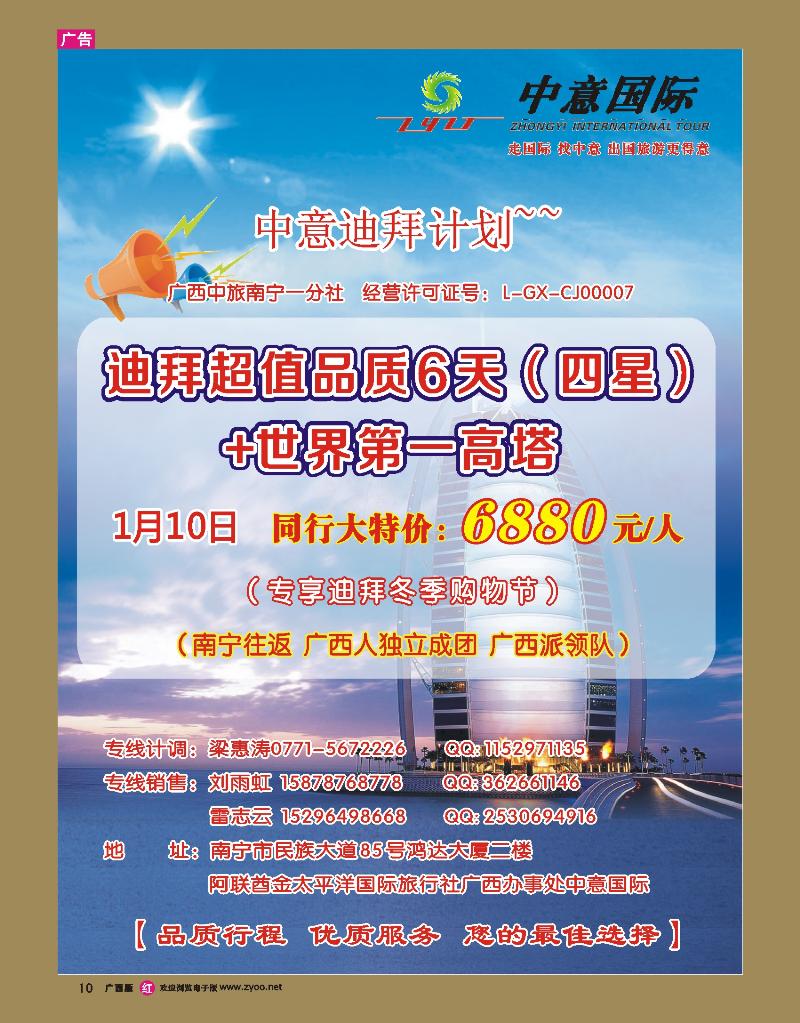 rr10中意迪拜