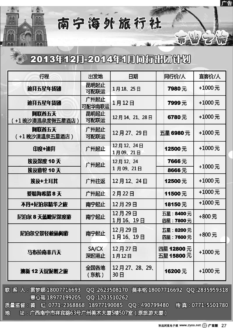 r27东盟之旅