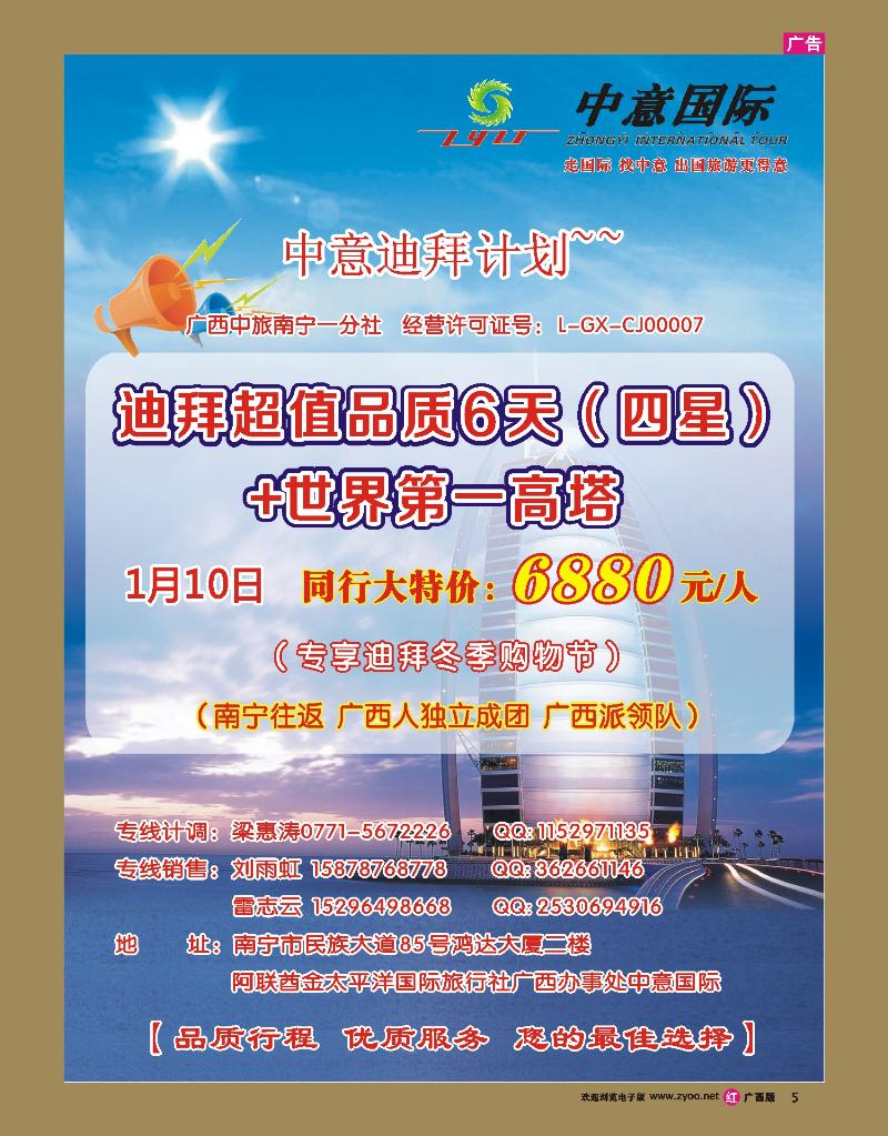 rr05中意迪拜